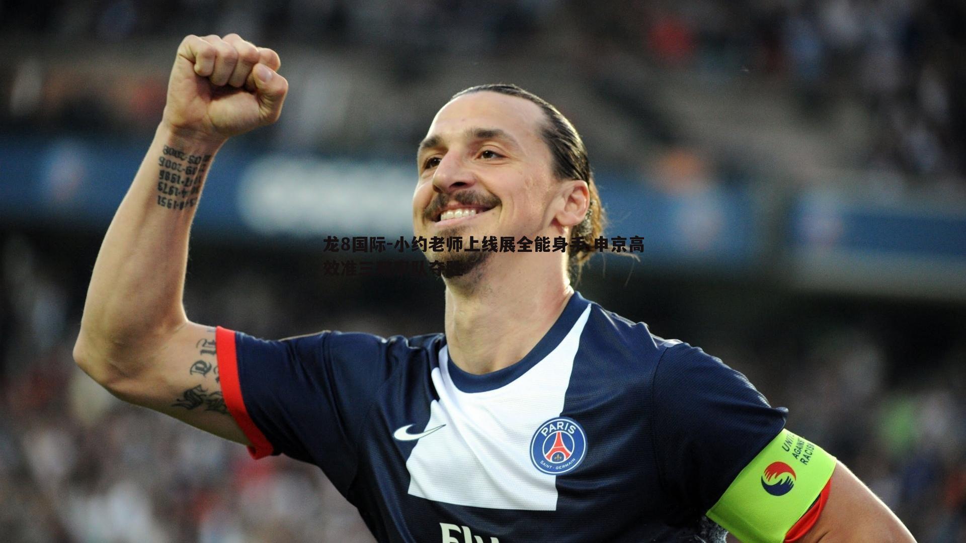 小约老师上线展全能身手 申京高效准三双率队夺胜