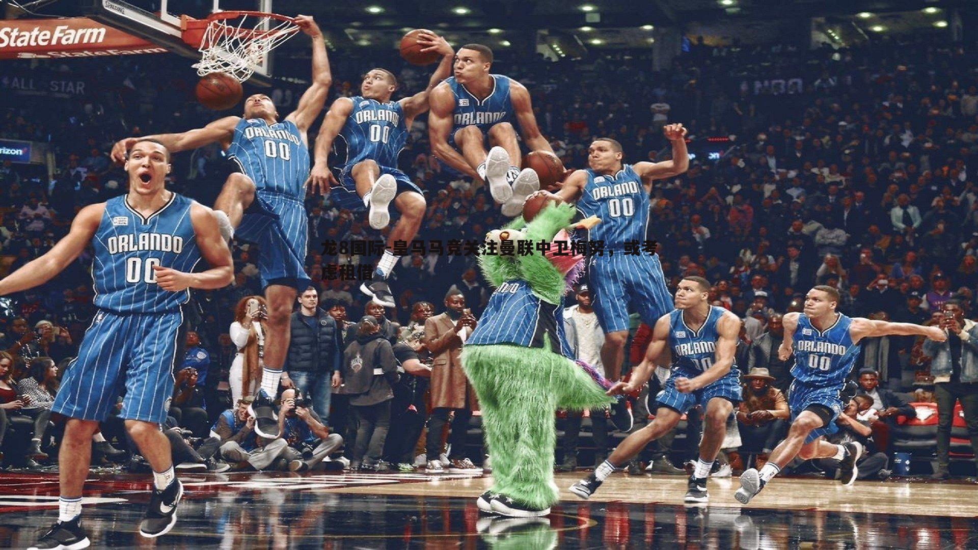 皇马马竞关注曼联中卫梅努，或考虑租借