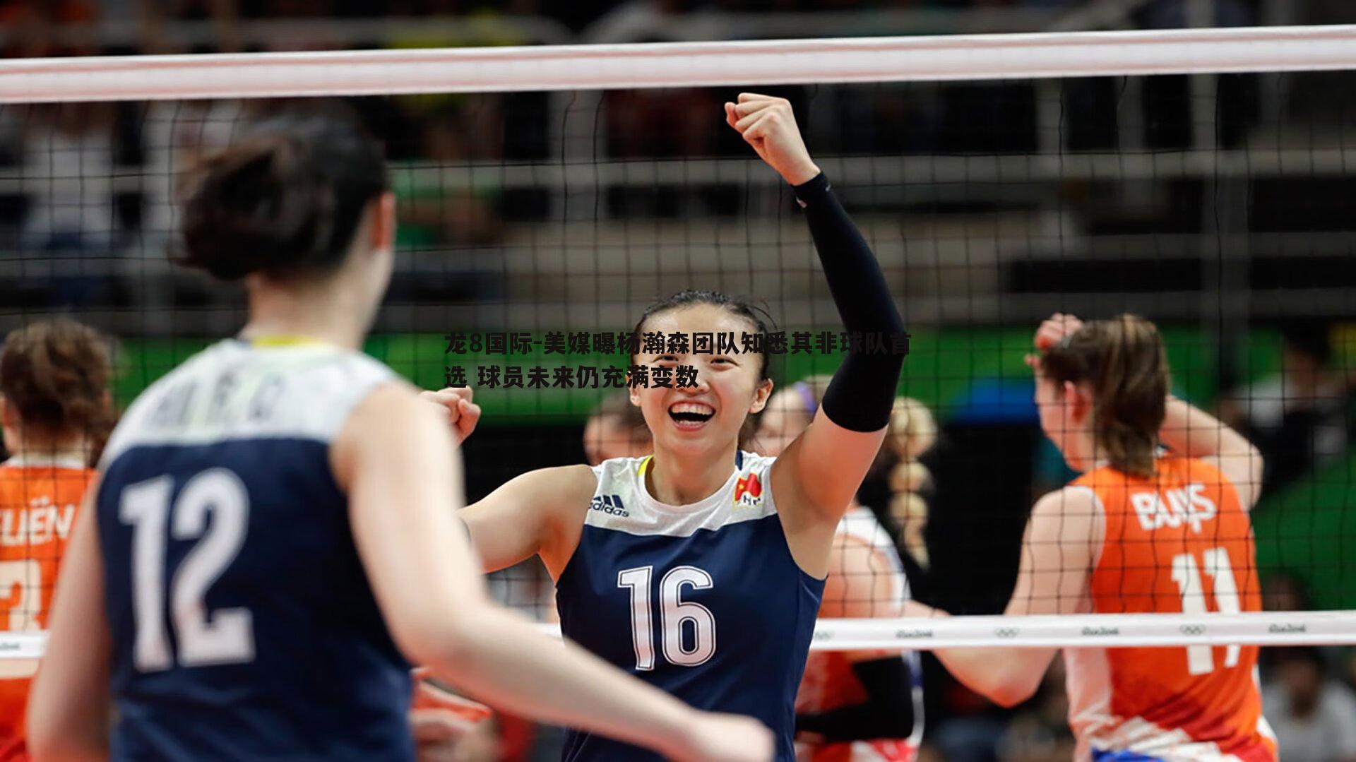 美媒曝杨瀚森团队知悉其非球队首选 球员未来仍充满变数